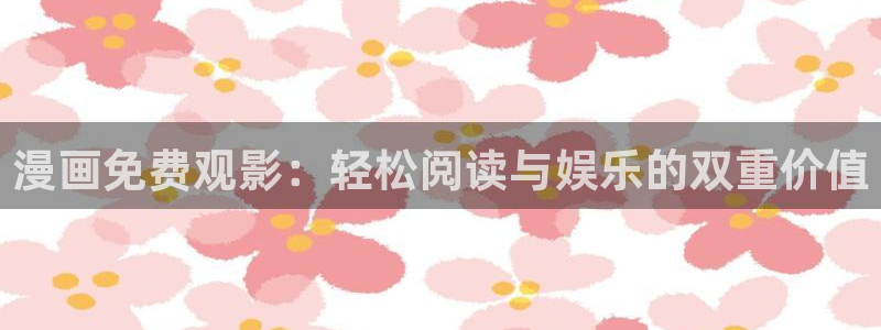 91漫画网站在线观看