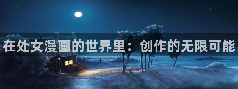 禁漫天堂91漫画