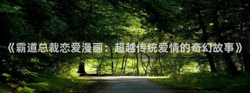 91漫画下载官网